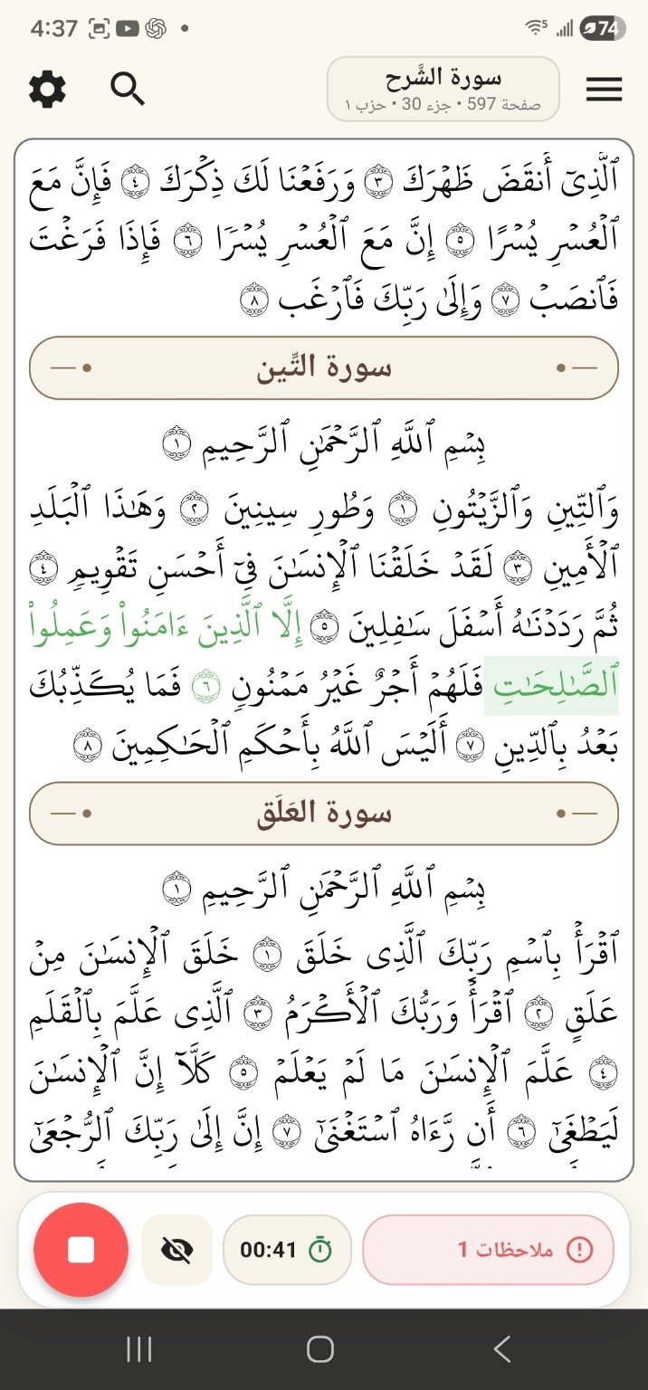 Iqra tracking and review notes
